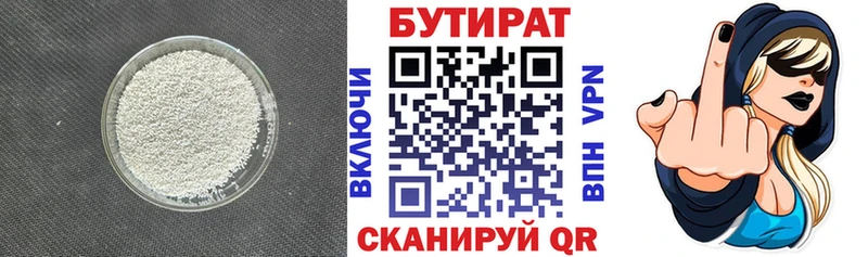 blacksprut ССЫЛКА  Малая Вишера  Бутират 99% 