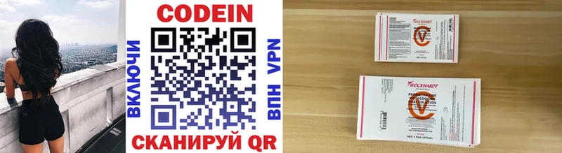 Codein напиток Lean (лин)  Малая Вишера 