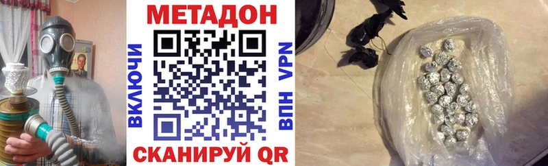 что такое наркотик  Малая Вишера  МЕТАДОН VHQ 