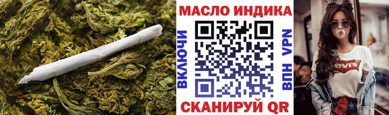 ТГК THC oil  Малая Вишера 